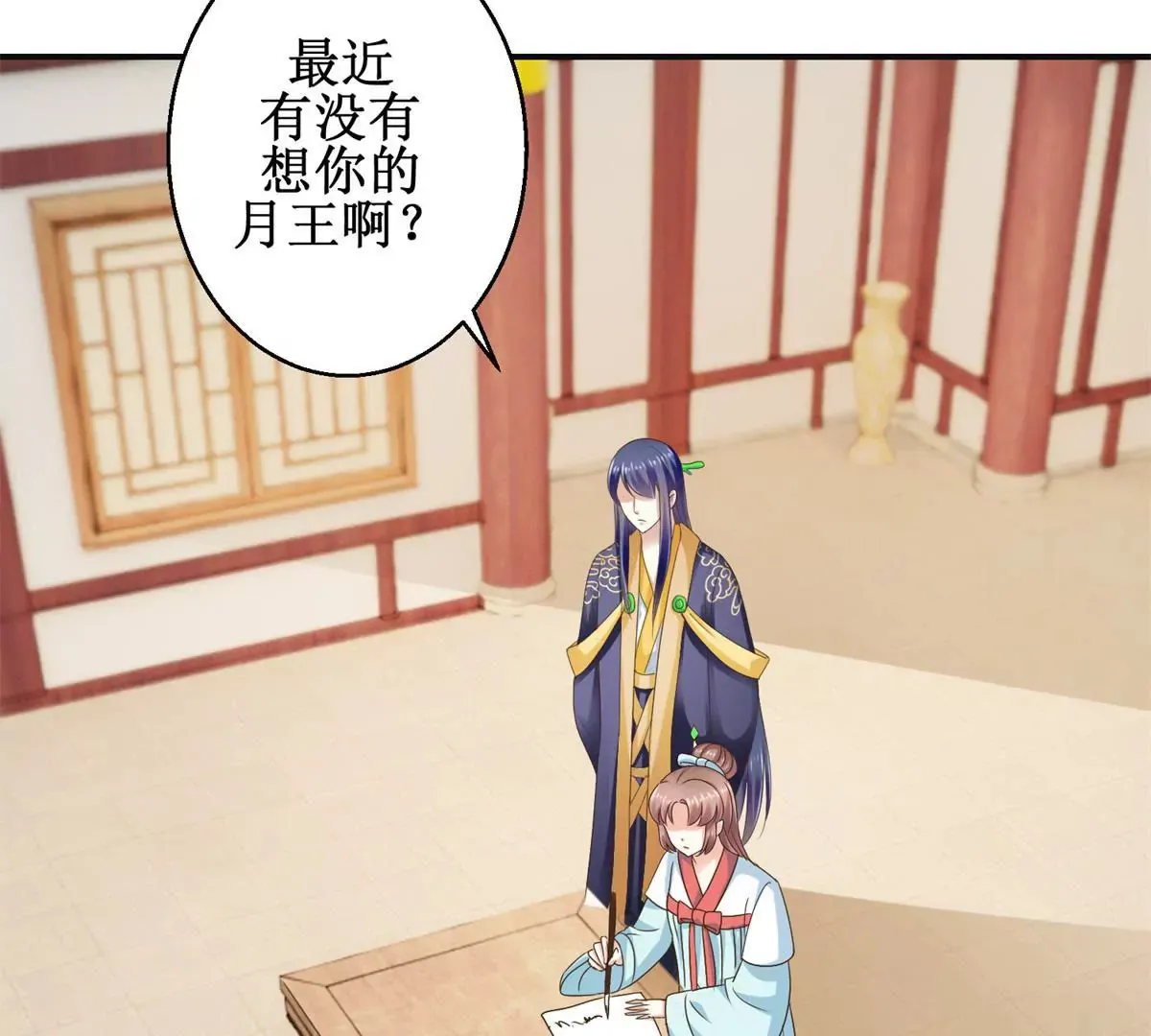 第37话 字迹中的真相 第19页