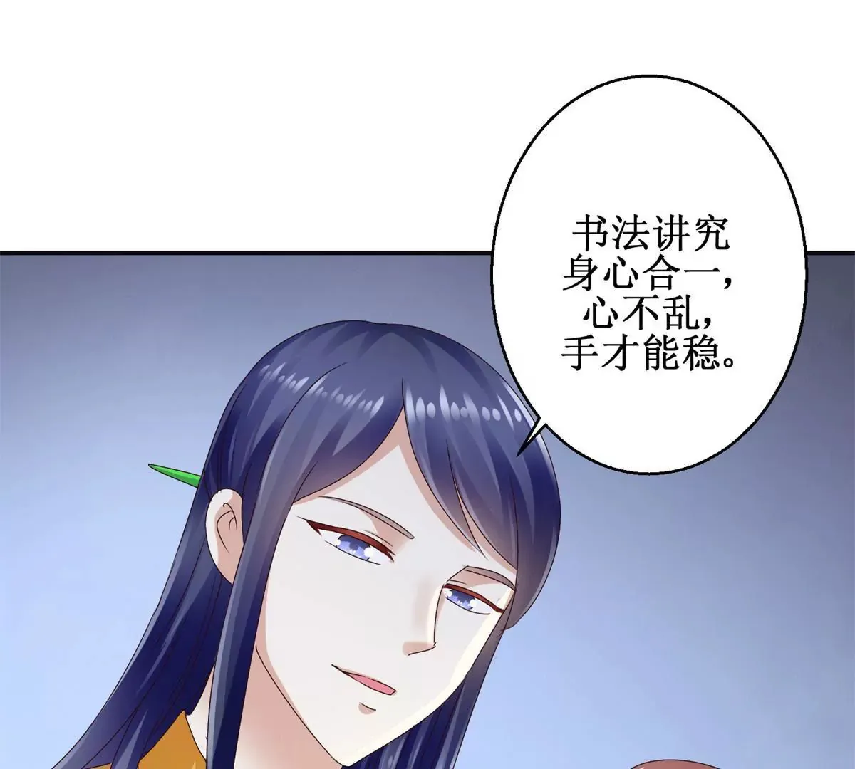 第37话 字迹中的真相 第23页