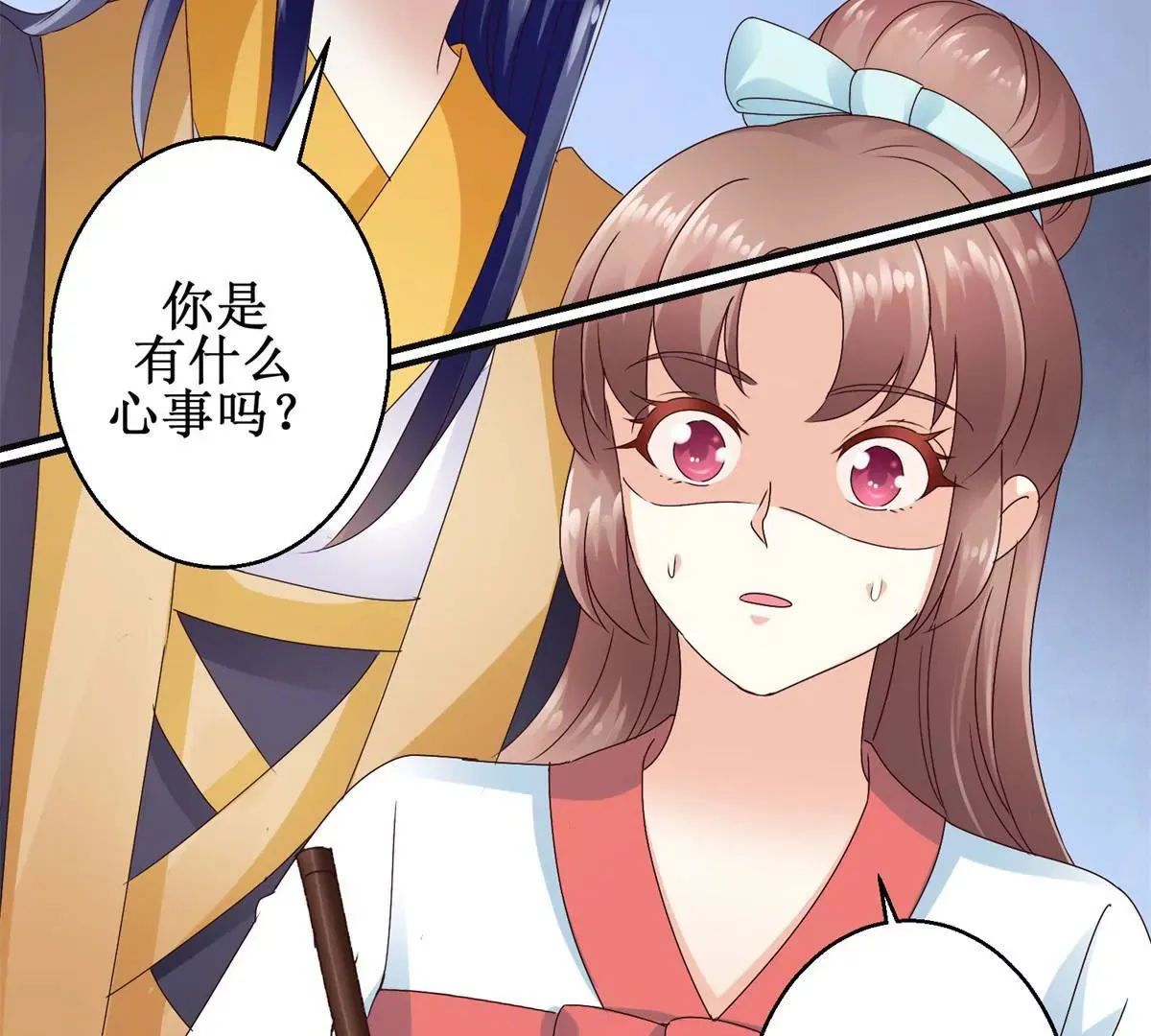 第37话 字迹中的真相 第24页