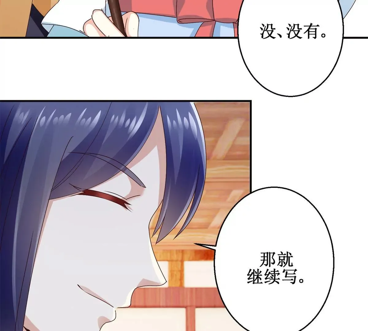 第37话 字迹中的真相 第25页