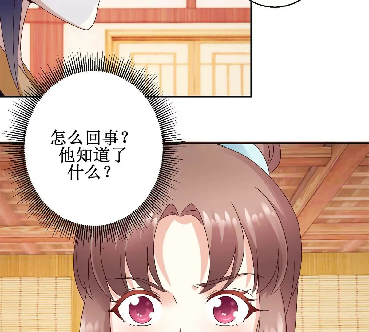 第37话 字迹中的真相 第26页