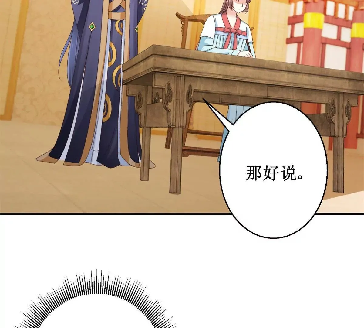 第37话 字迹中的真相 第30页