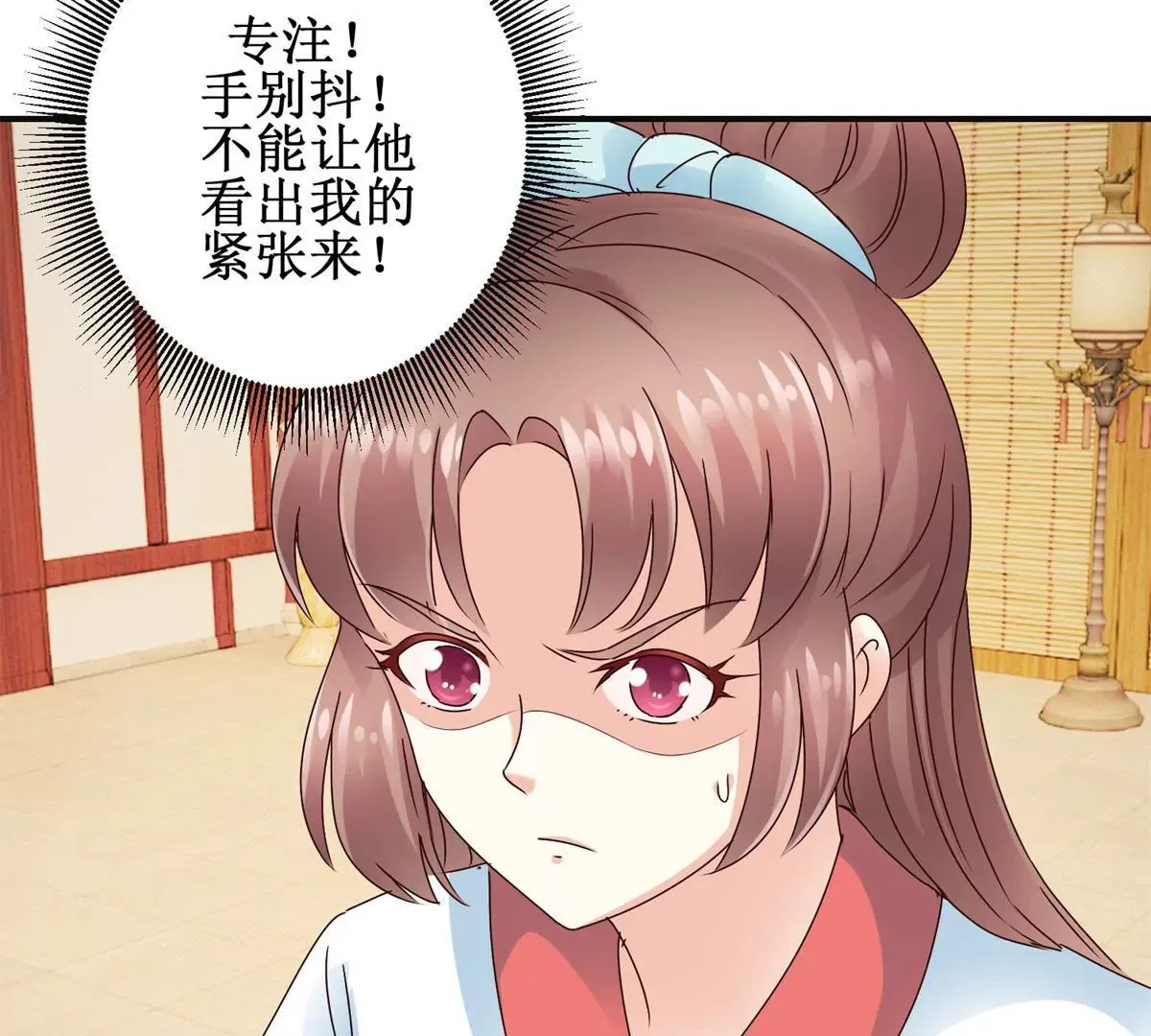 第37话 字迹中的真相 第31页