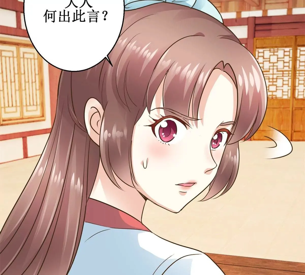 第37话 字迹中的真相 第35页
