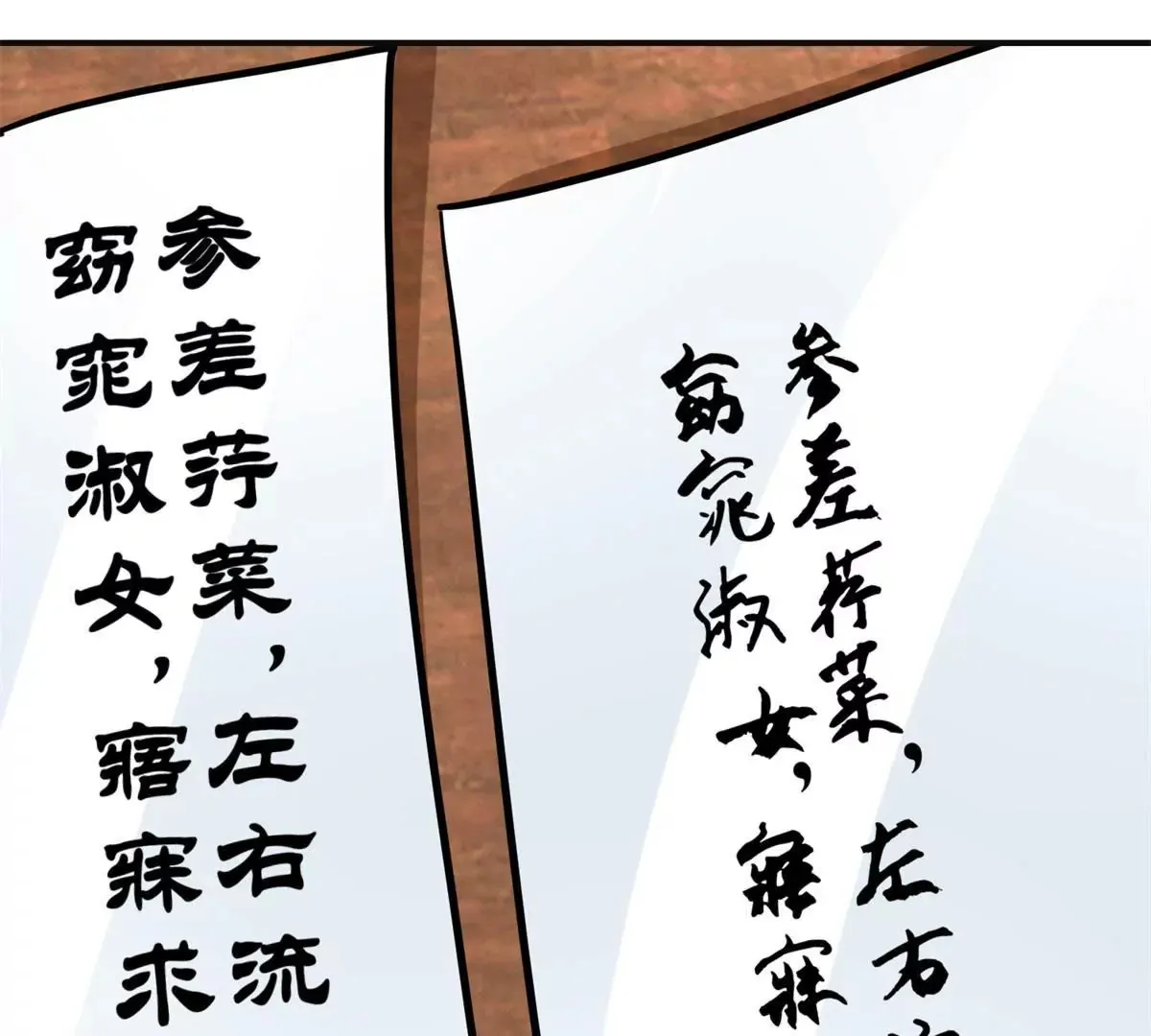 第37话 字迹中的真相 第38页