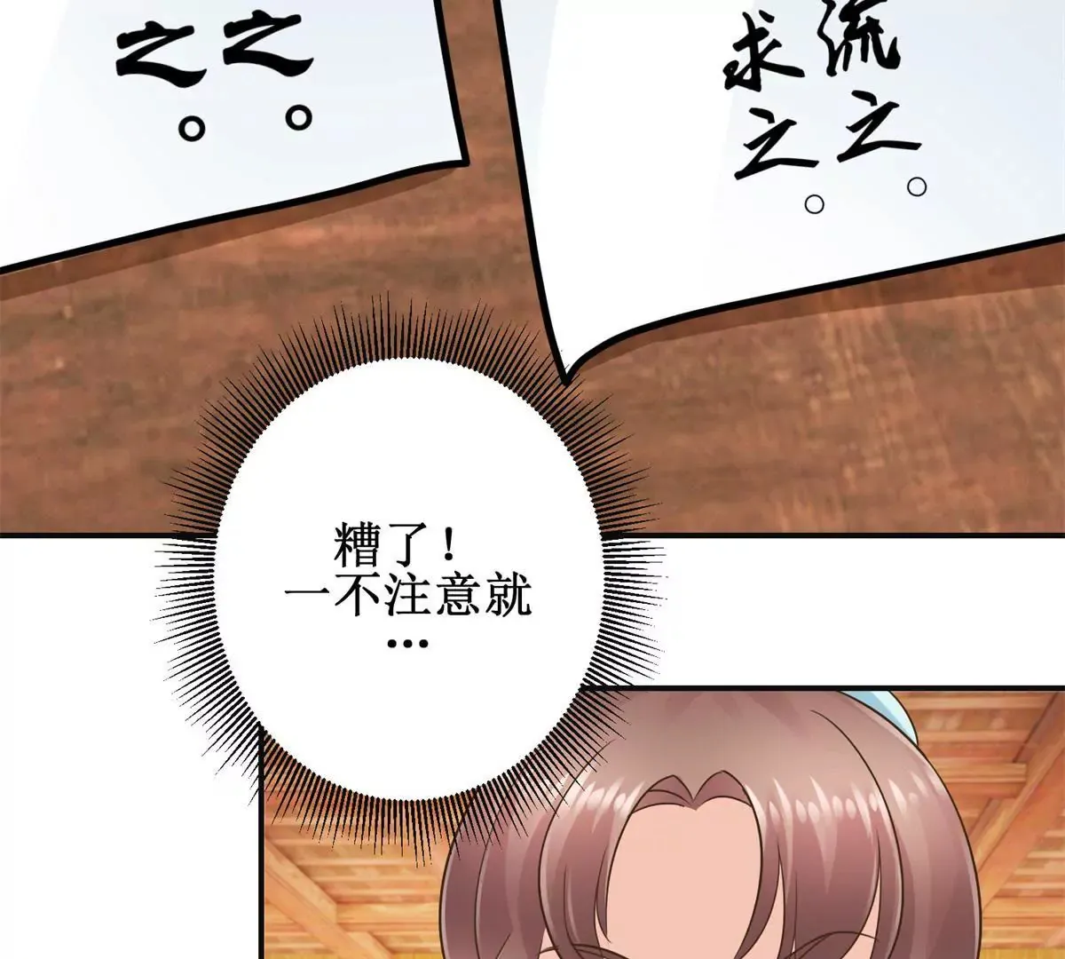 第37话 字迹中的真相 第39页