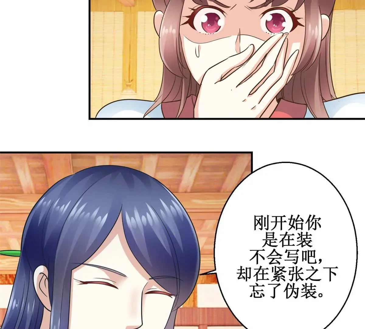 第37话 字迹中的真相 第40页