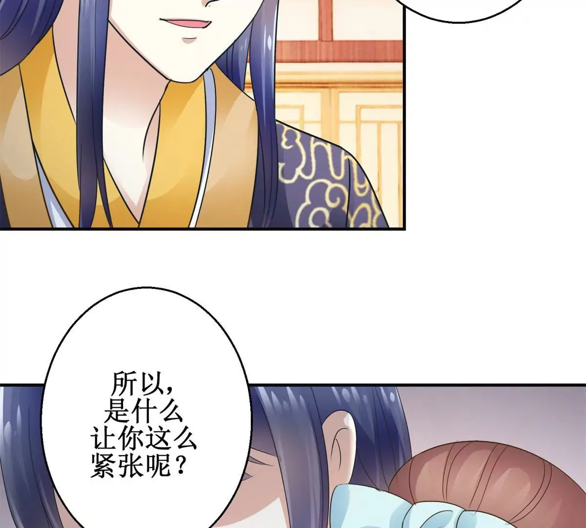 第37话 字迹中的真相 第41页