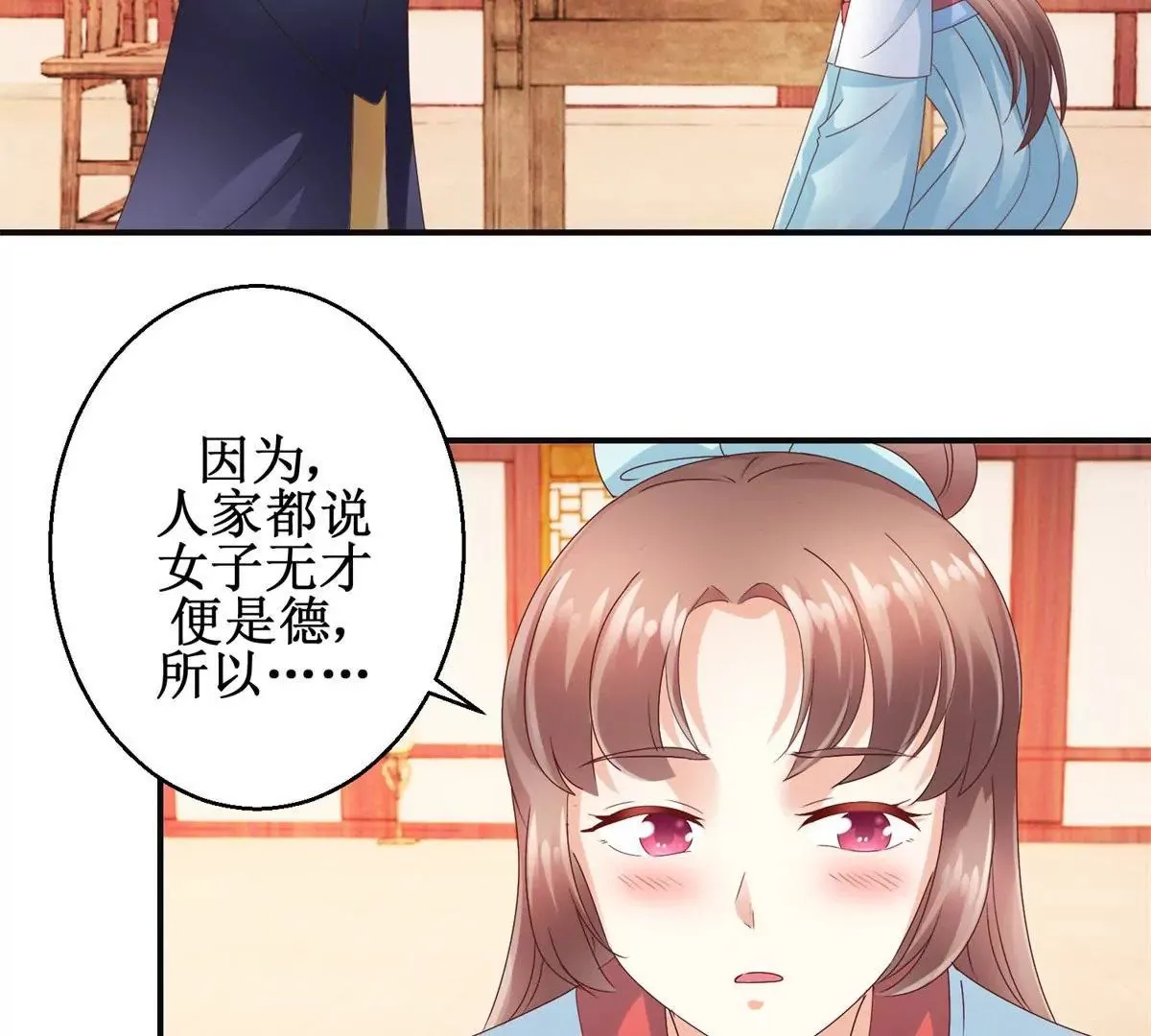 第38话 幼年楚天驰 第9页