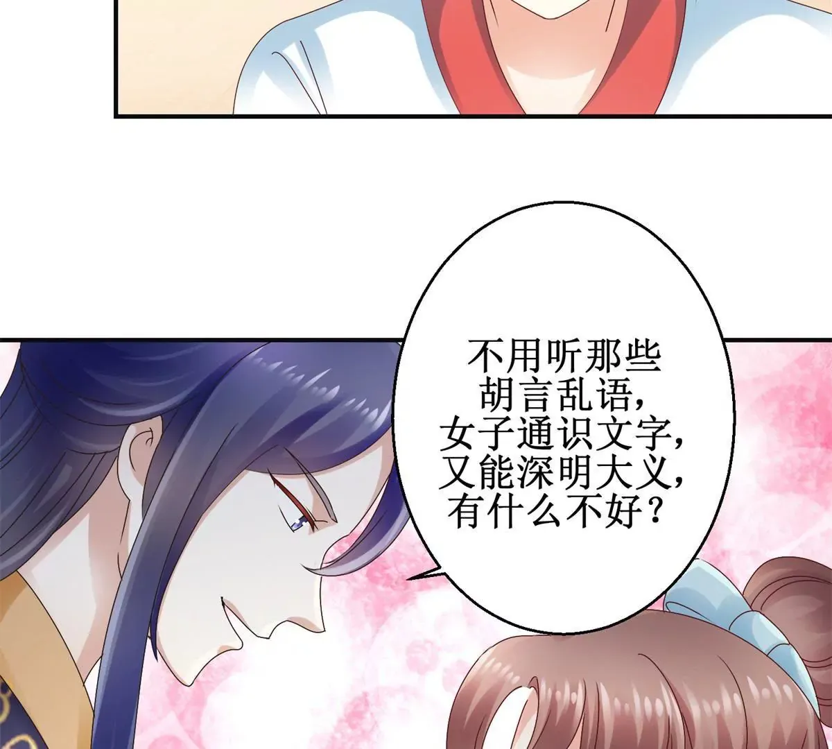 第38话 幼年楚天驰 第10页
