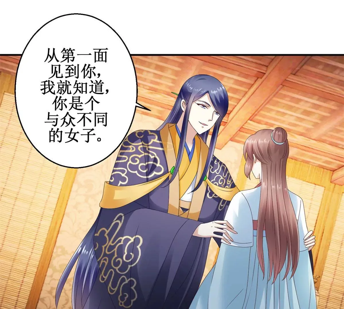 第38话 幼年楚天驰 第13页
