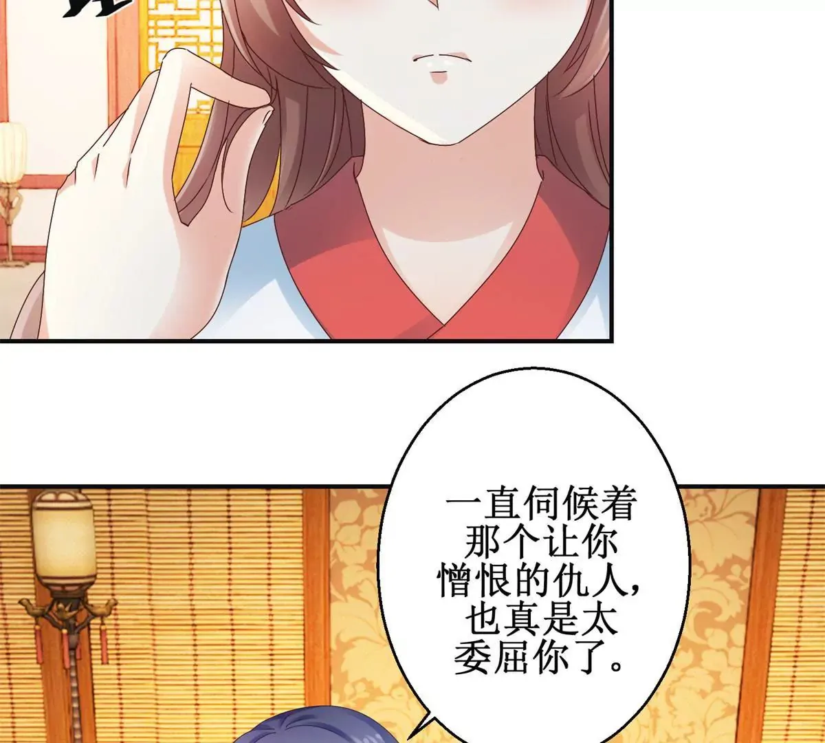 第38话 幼年楚天驰 第15页
