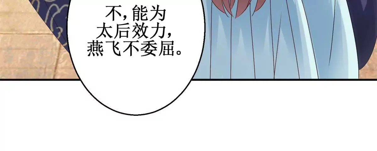 第38话 幼年楚天驰 第17页