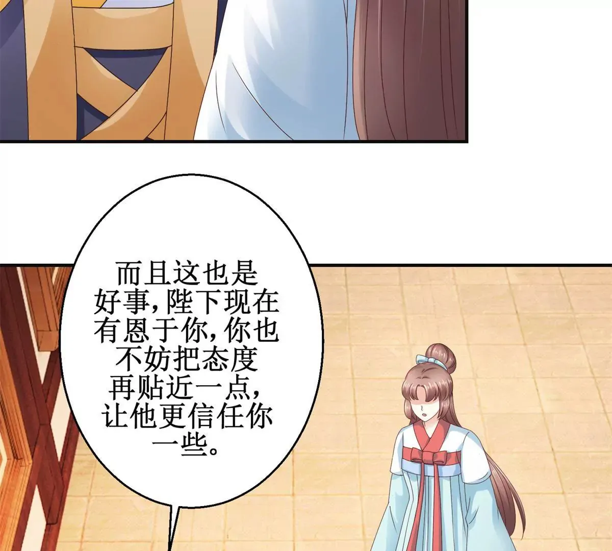 第38话 幼年楚天驰 第19页