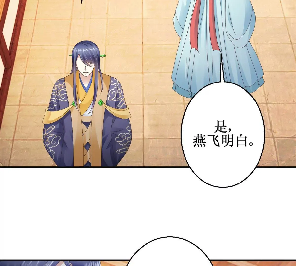 第38话 幼年楚天驰 第20页