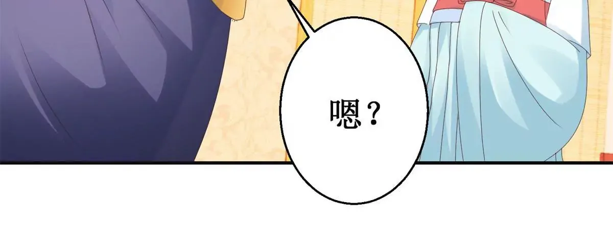 第38话 幼年楚天驰 第22页