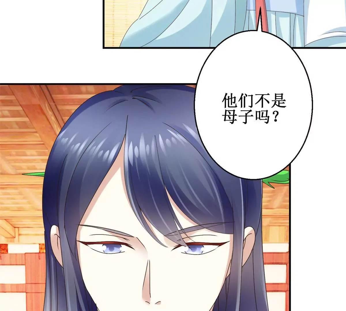 第38话 幼年楚天驰 第24页