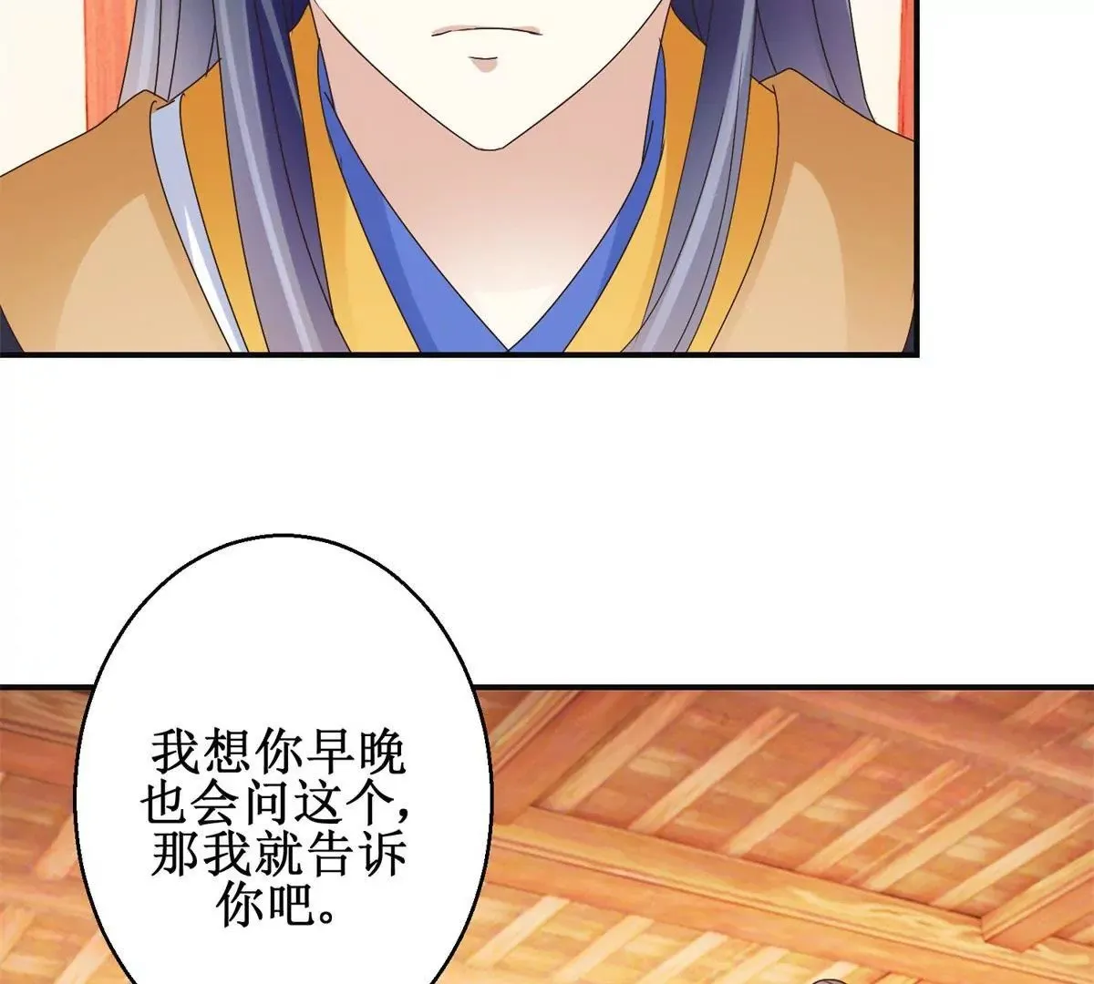 第38话 幼年楚天驰 第25页
