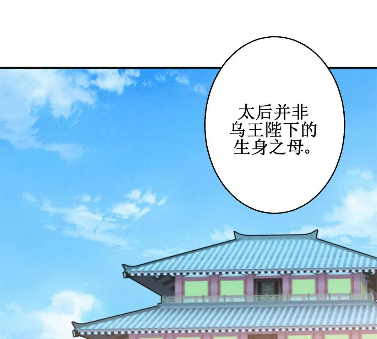 第38话 幼年楚天驰 第28页