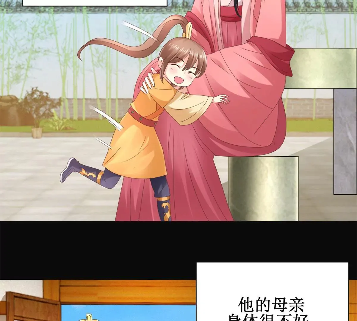 第38话 幼年楚天驰 第30页