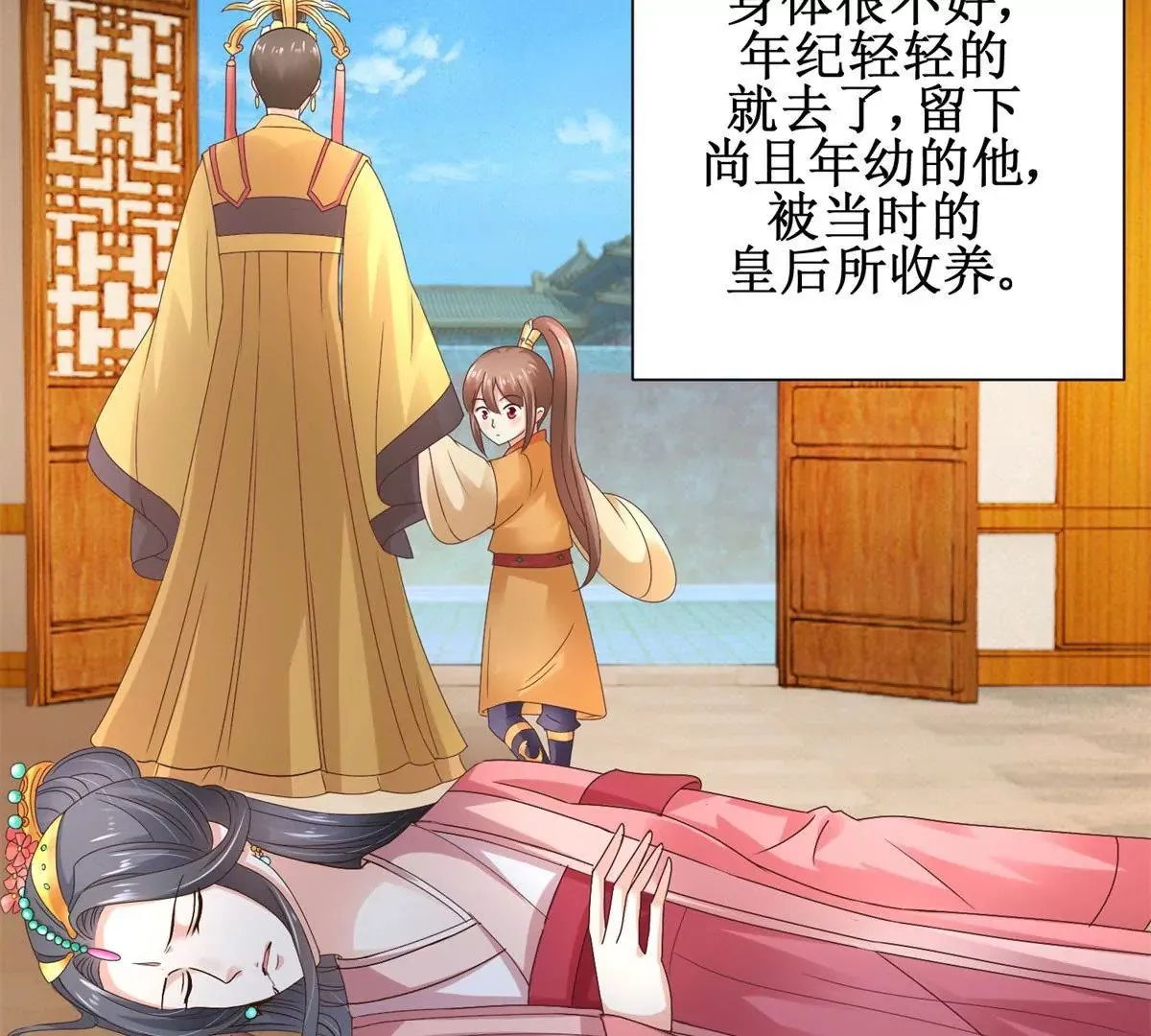第38话 幼年楚天驰 第31页