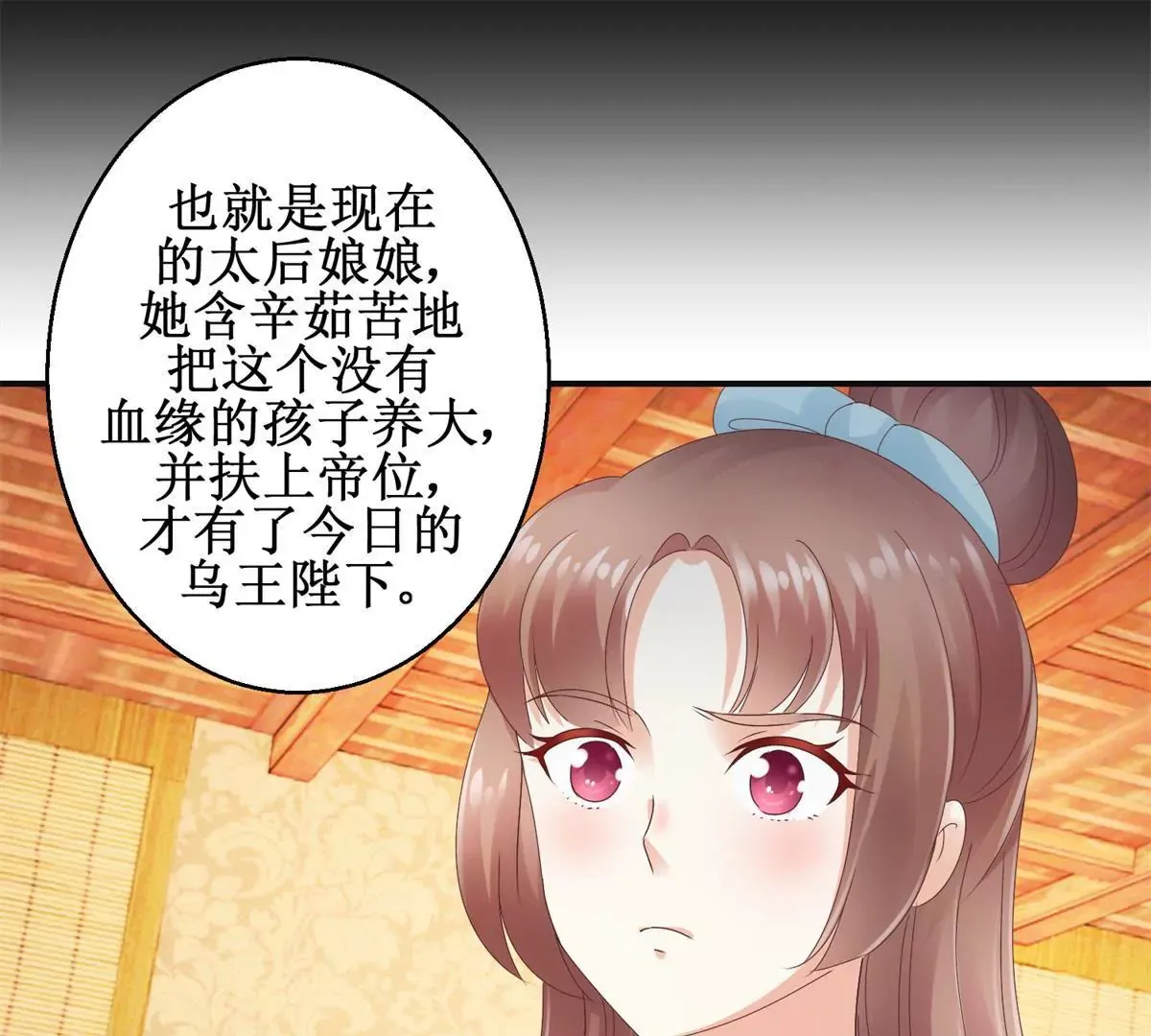第38话 幼年楚天驰 第33页