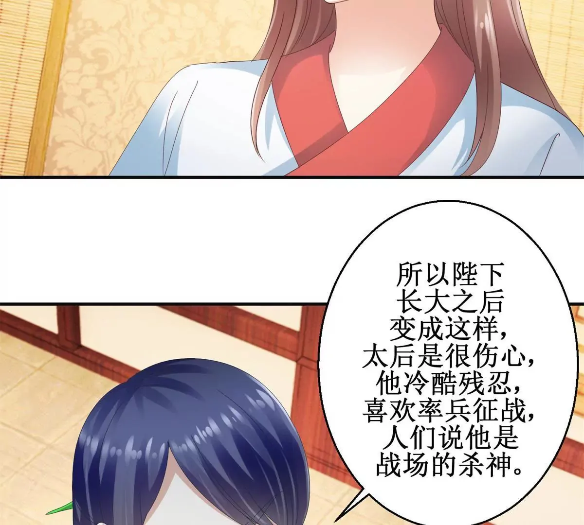 第38话 幼年楚天驰 第34页