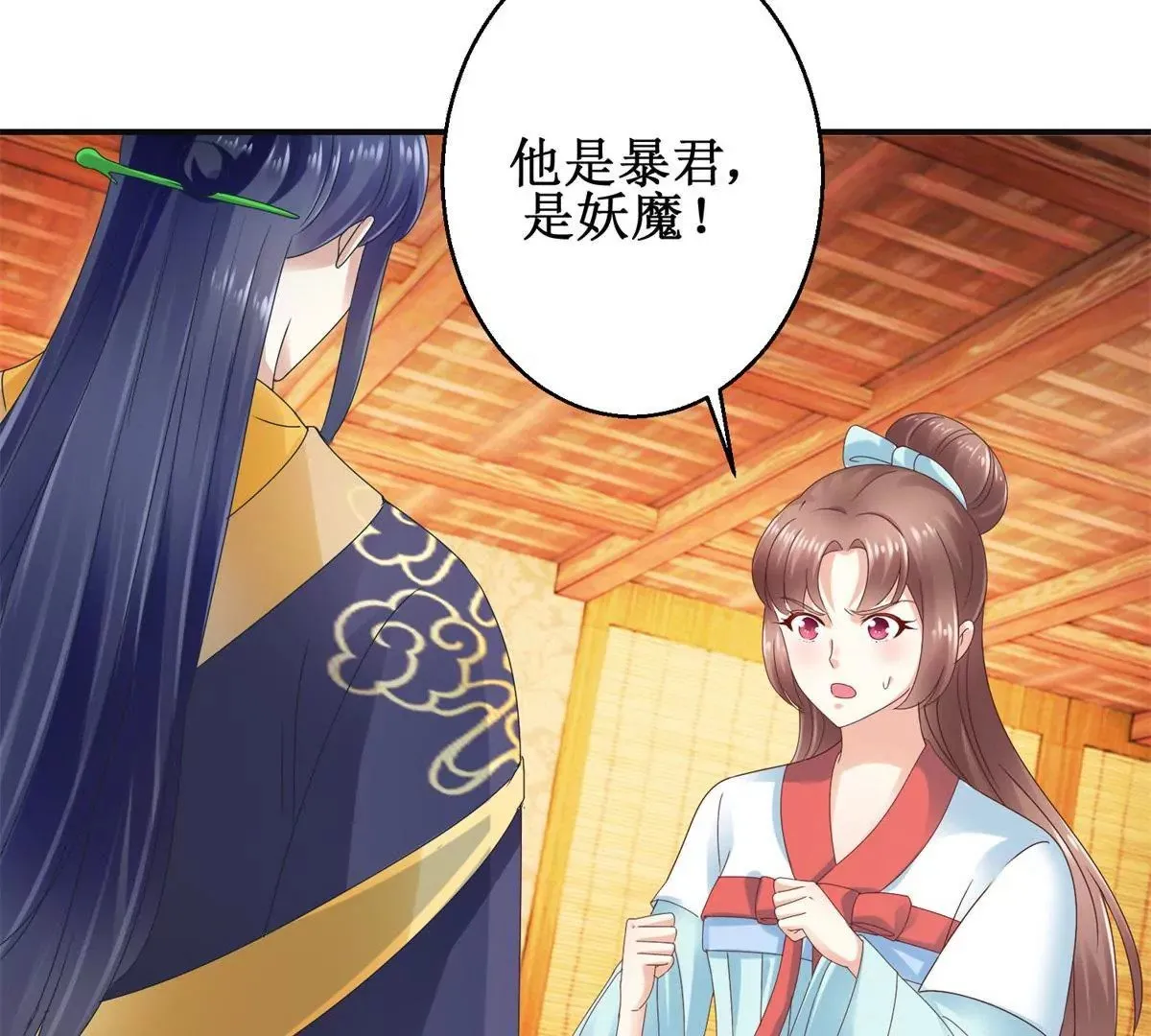 第38话 幼年楚天驰 第36页