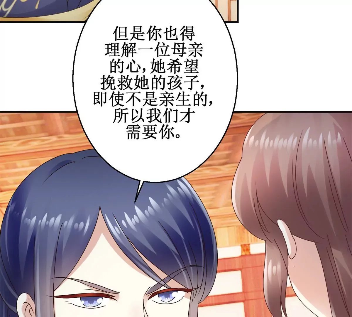 第38话 幼年楚天驰 第39页