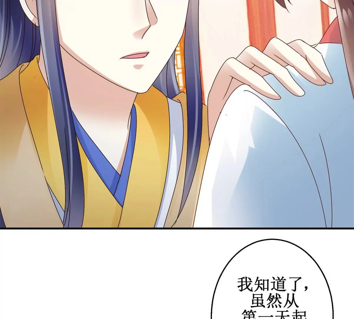 第38话 幼年楚天驰 第40页
