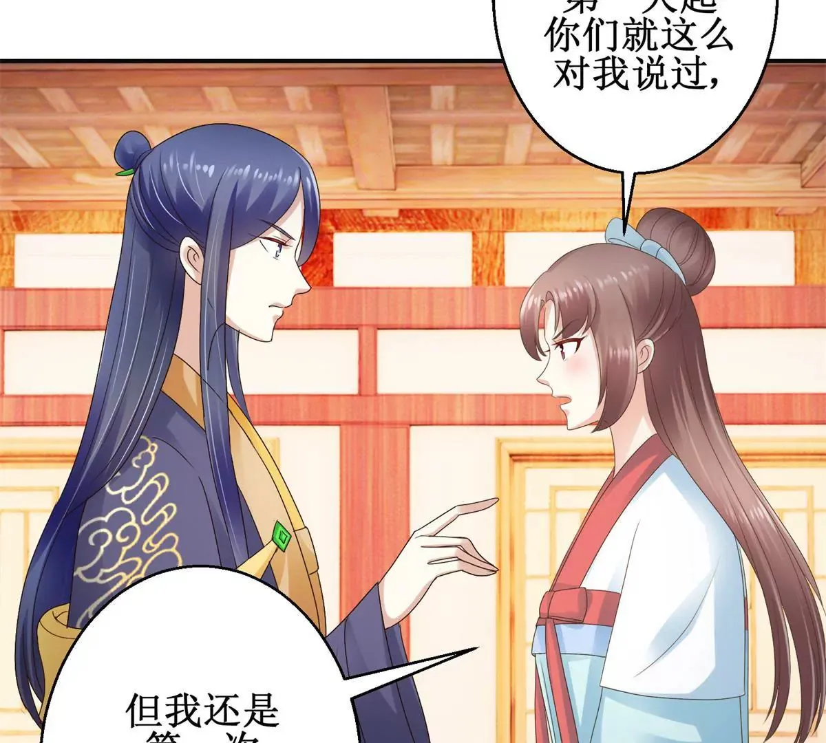 第38话 幼年楚天驰 第41页