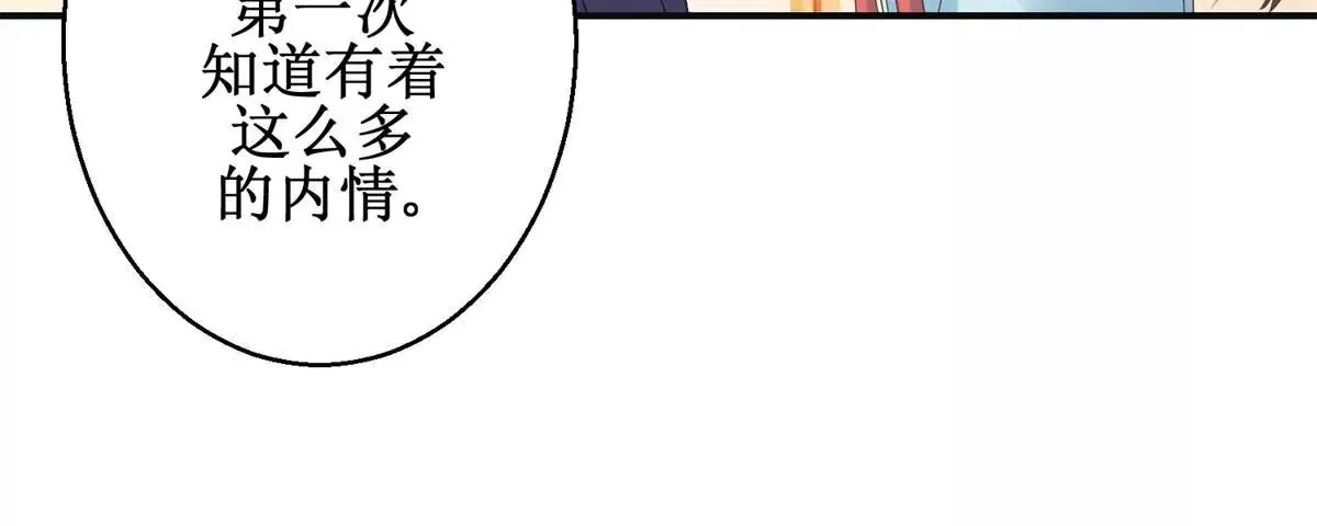 第38话 幼年楚天驰 第42页
