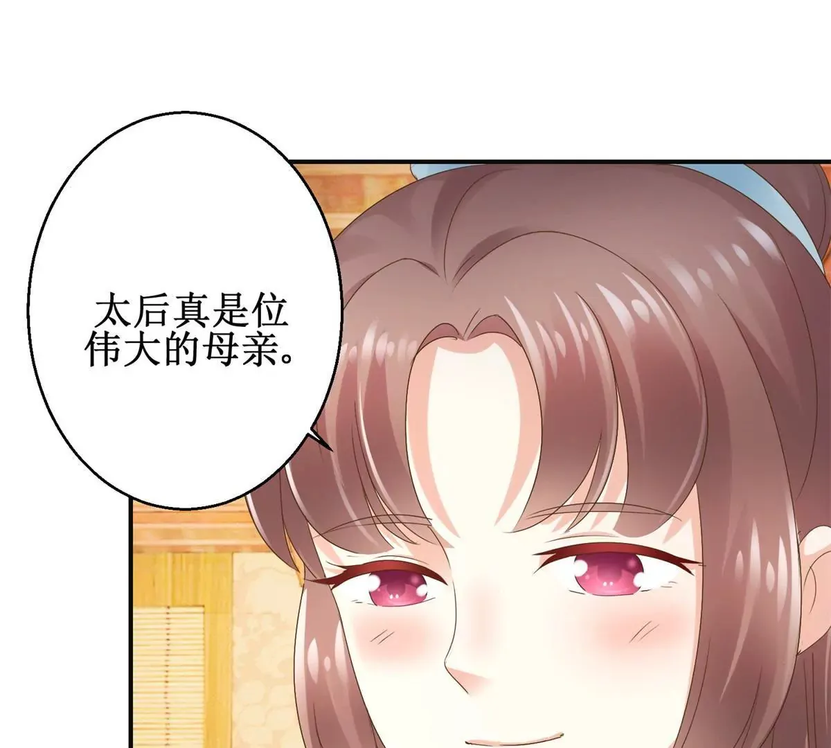 第38话 幼年楚天驰 第43页