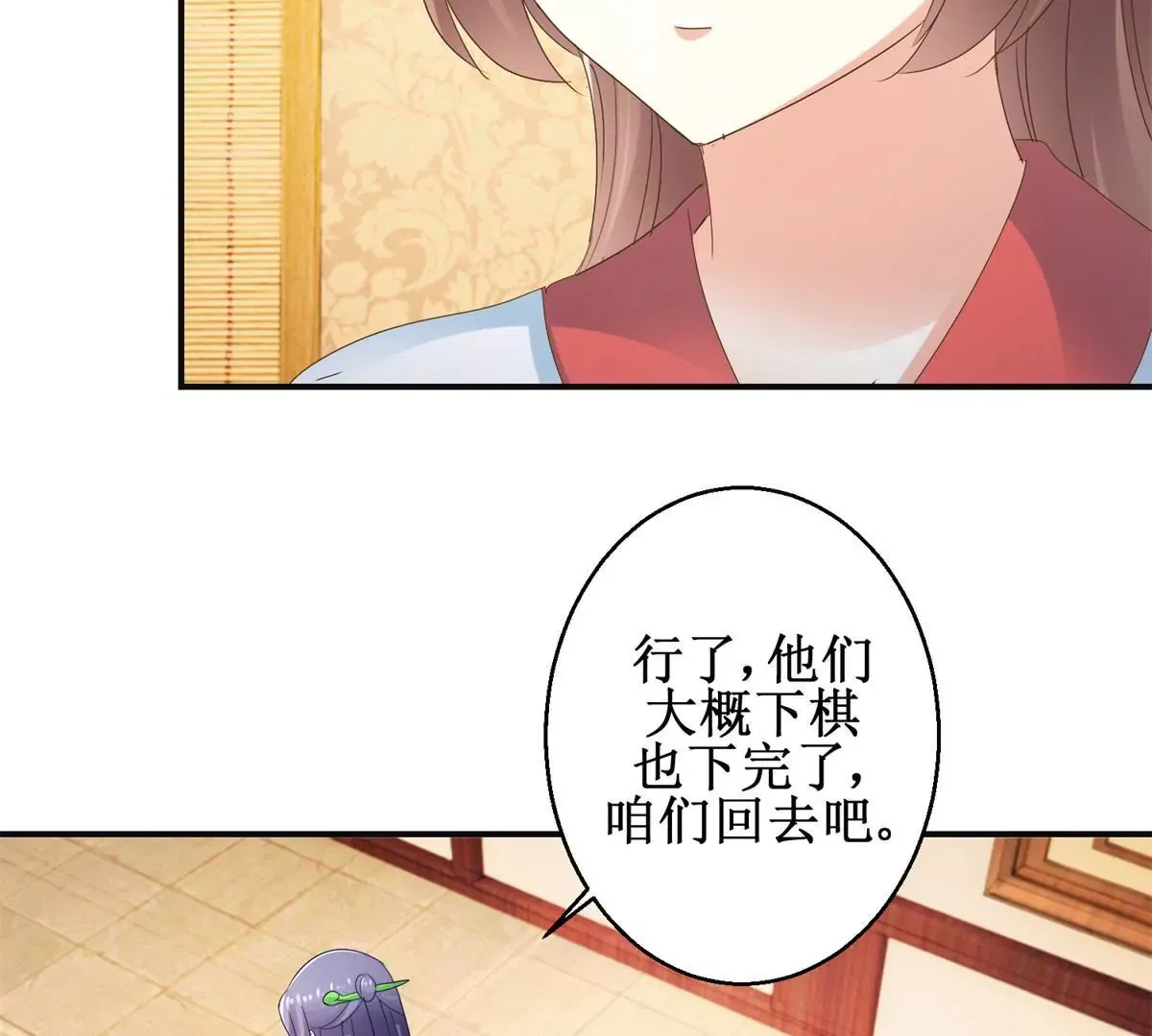 第38话 幼年楚天驰 第44页