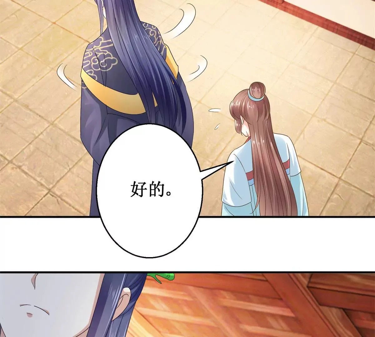 第38话 幼年楚天驰 第45页