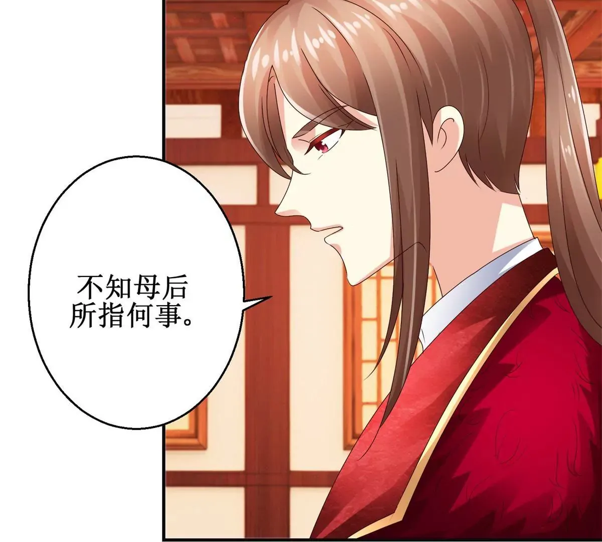 第39话 沈燕飞的软肋 第5页