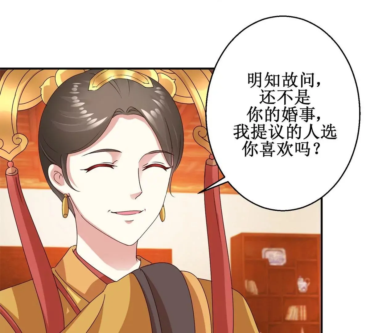 第39话 沈燕飞的软肋 第6页