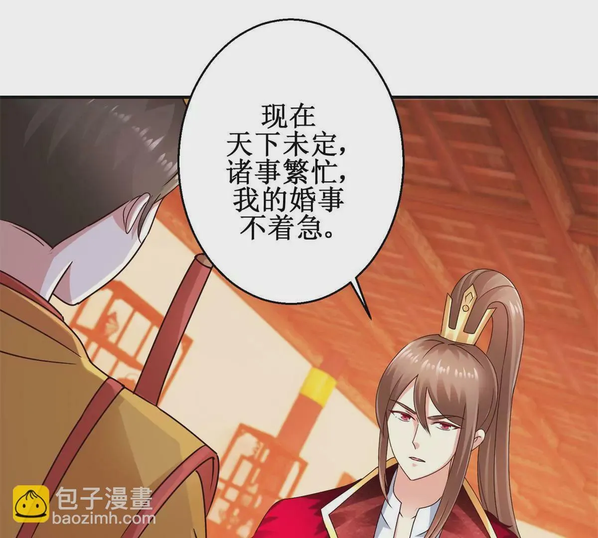 第39话 沈燕飞的软肋 第8页