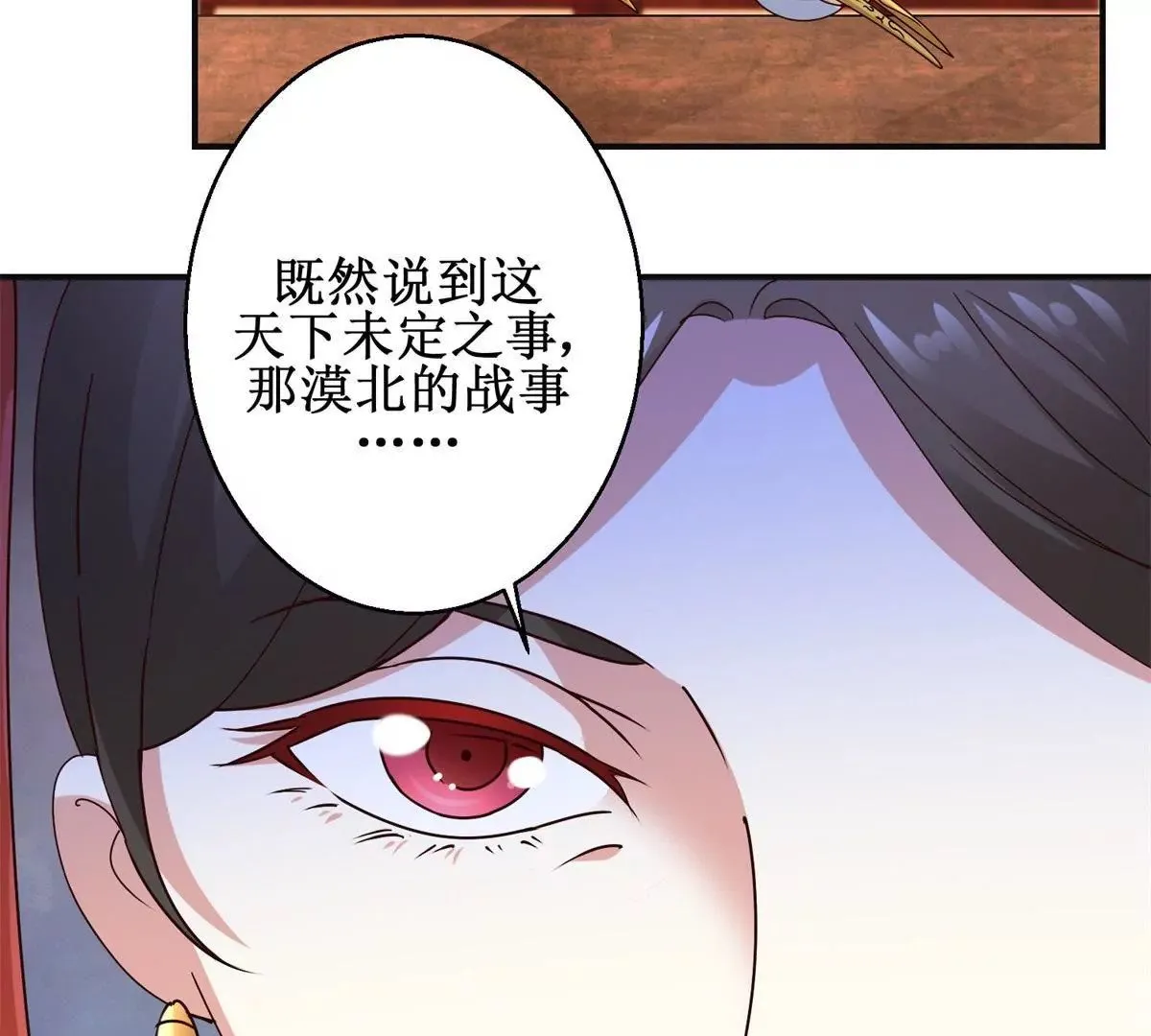 第39话 沈燕飞的软肋 第10页