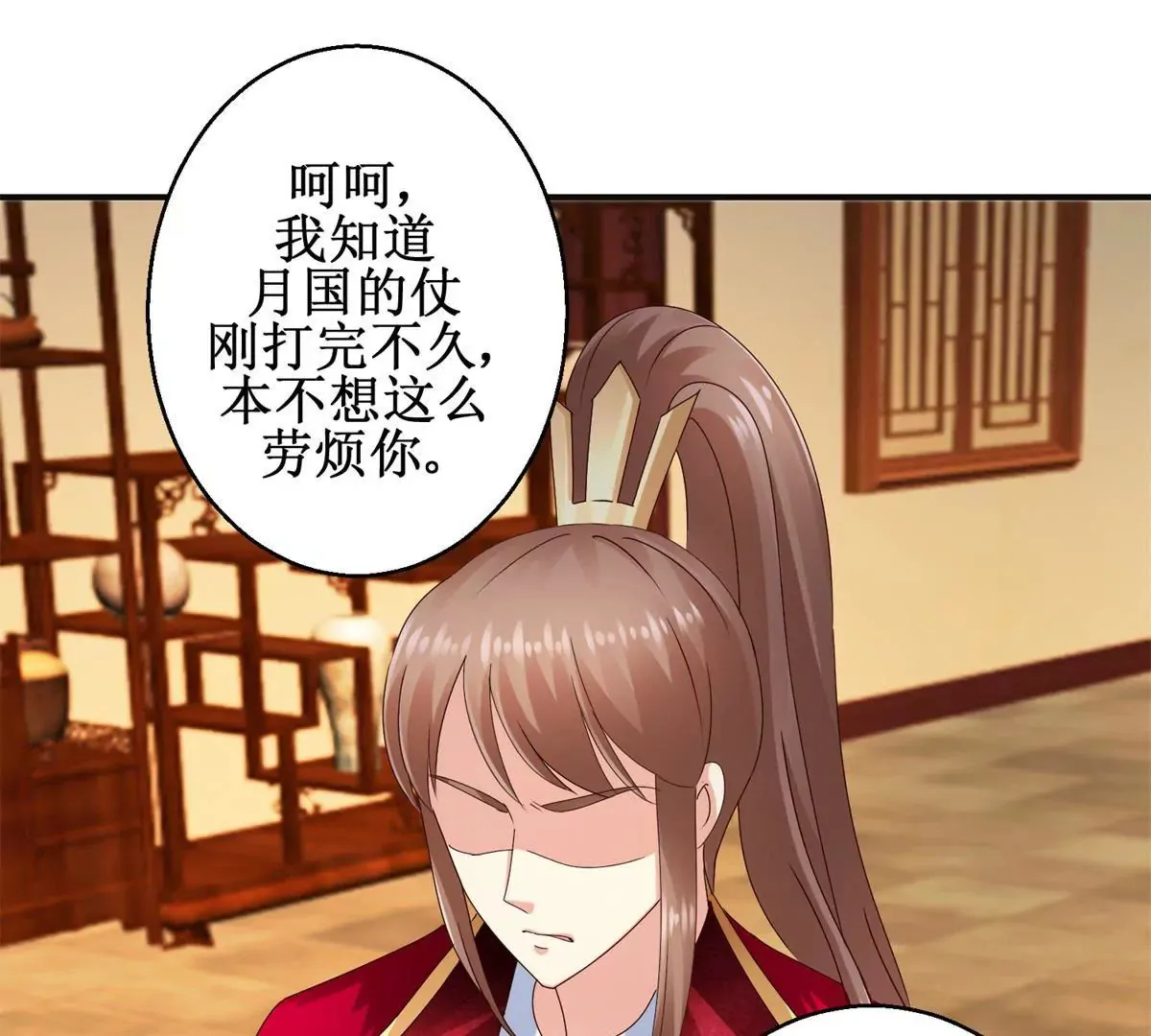 第39话 沈燕飞的软肋 第13页