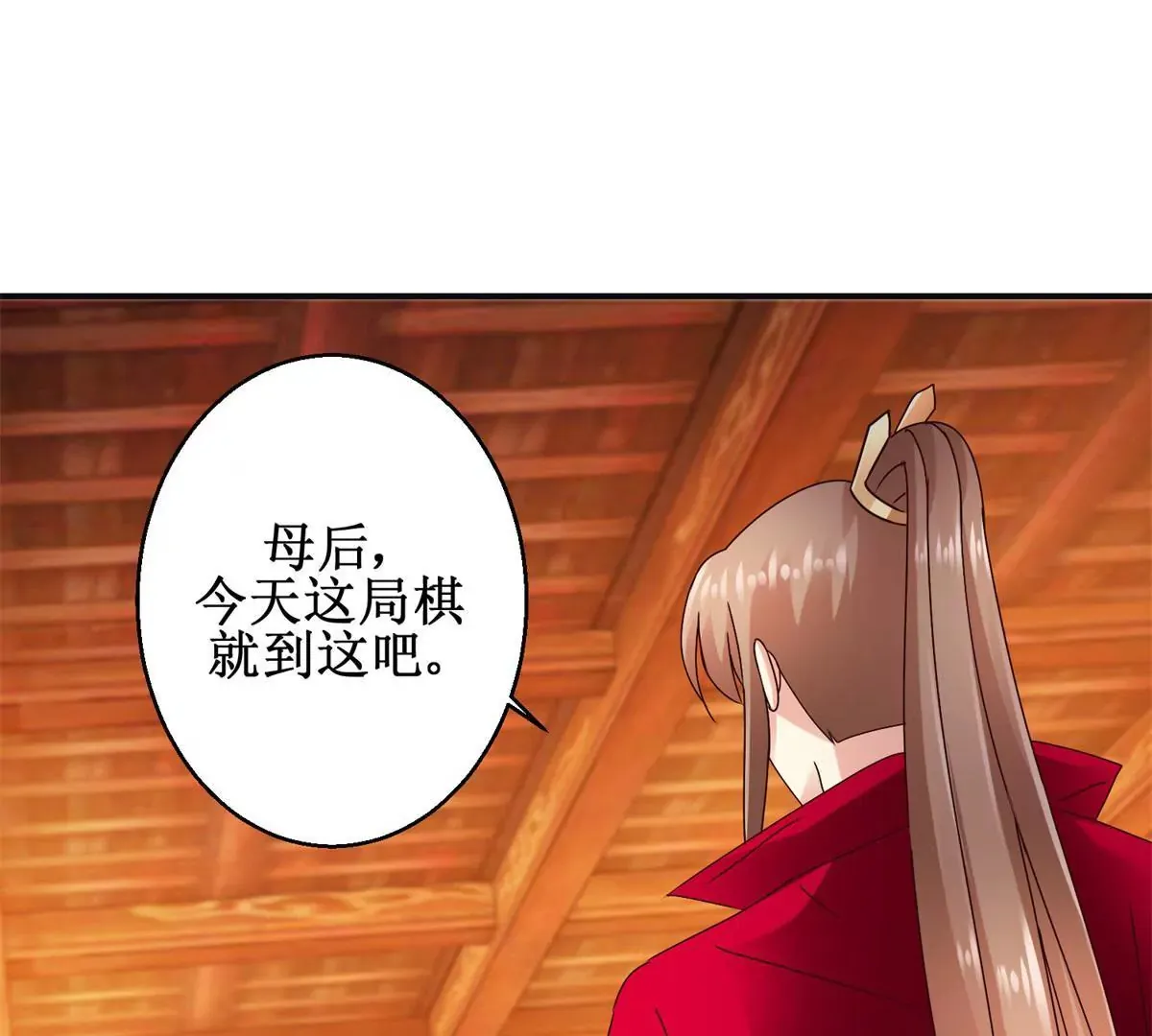 第39话 沈燕飞的软肋 第19页