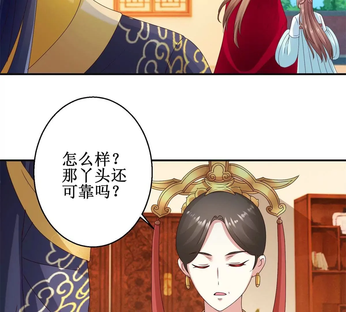 第39话 沈燕飞的软肋 第24页