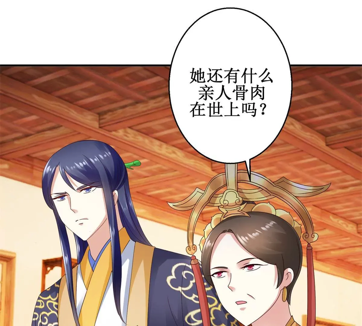第39话 沈燕飞的软肋 第28页