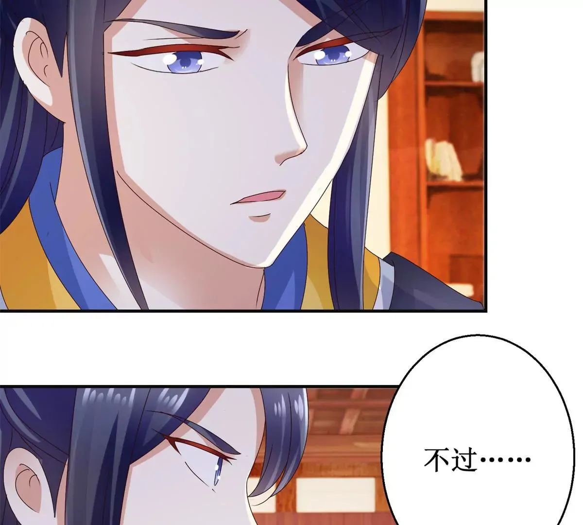 第39话 沈燕飞的软肋 第30页