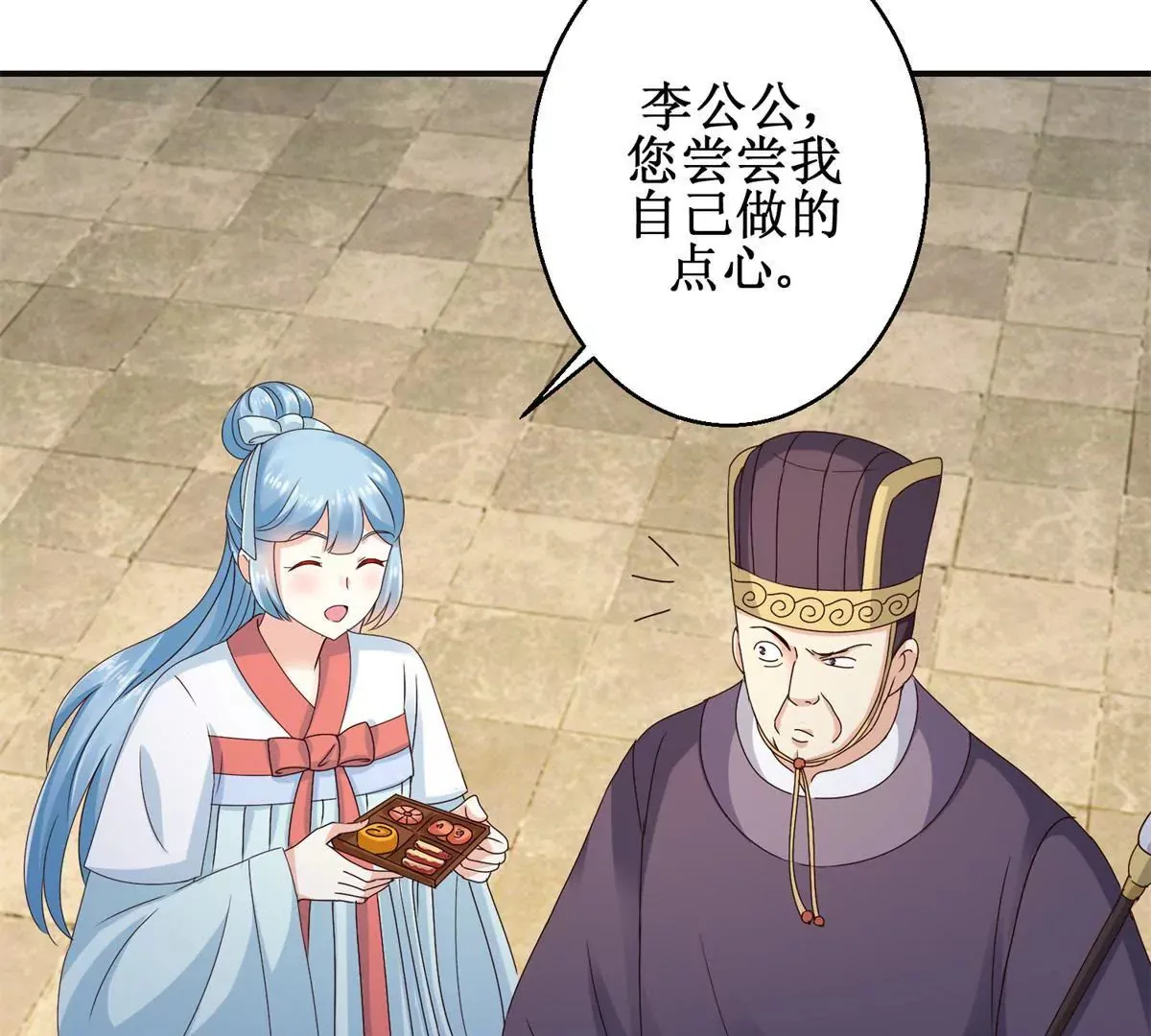 第39话 沈燕飞的软肋 第36页