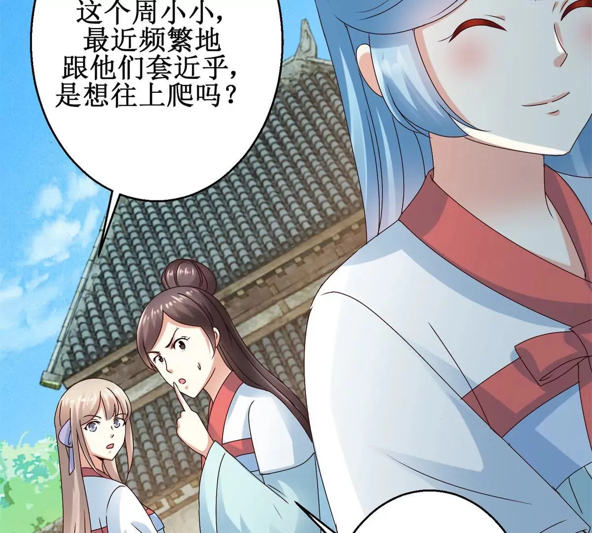 第39话 沈燕飞的软肋 第41页