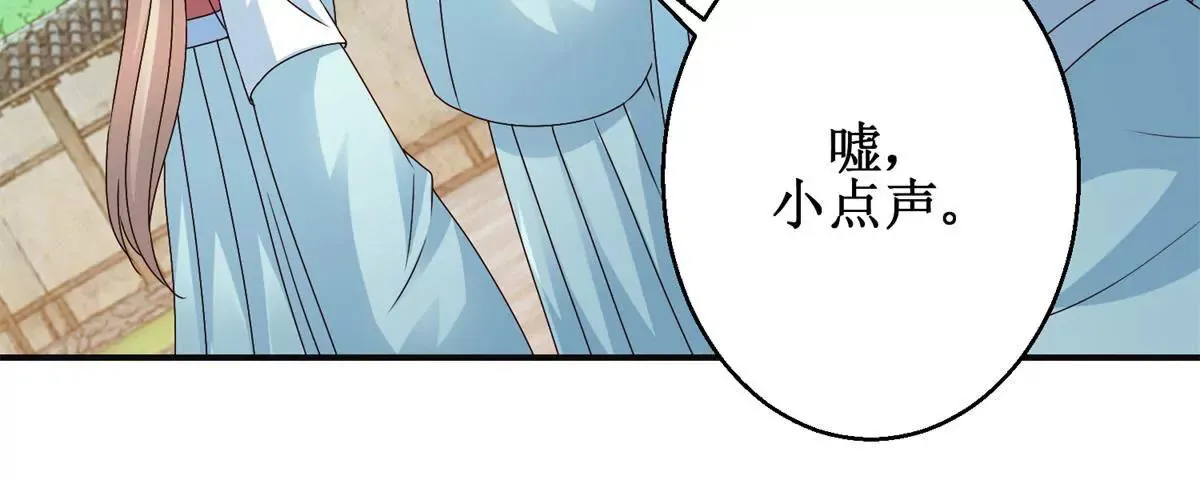 第39话 沈燕飞的软肋 第42页