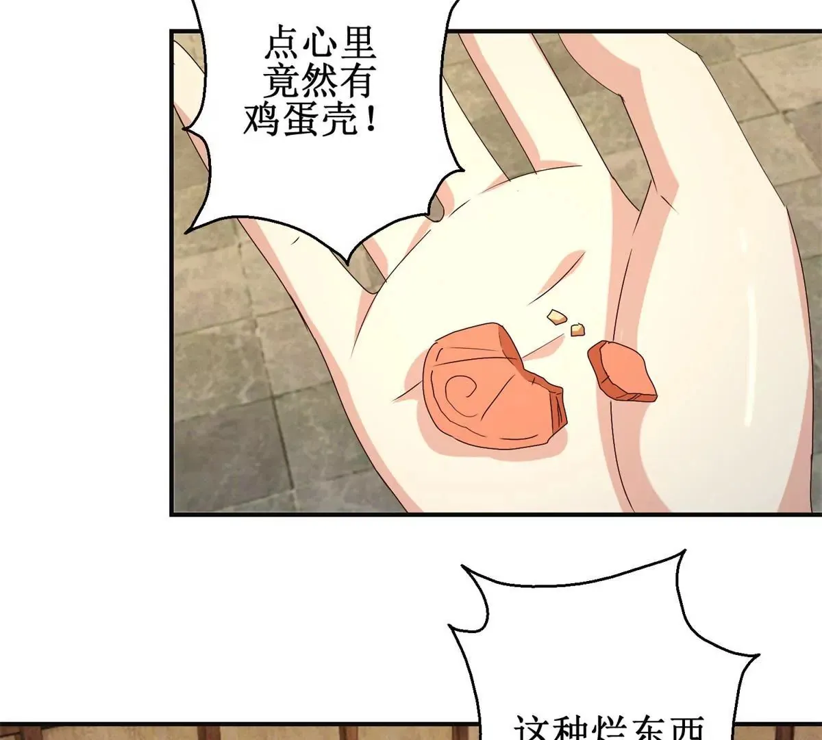 第40话 试着对他微笑吧 第5页