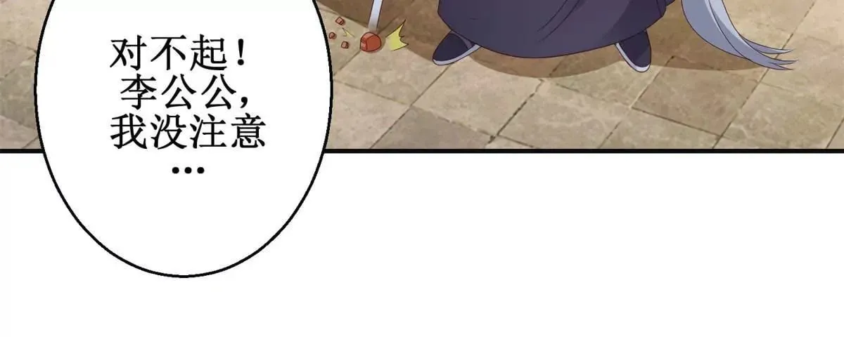 第40话 试着对他微笑吧 第7页