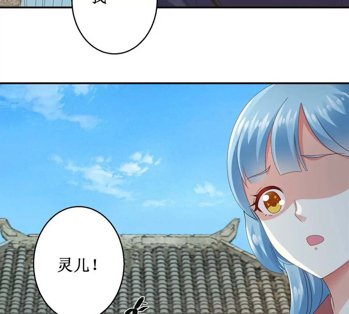 第40话 试着对他微笑吧 第9页